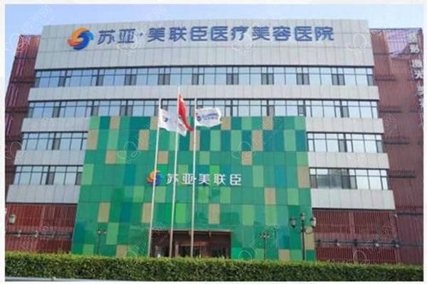 石家庄美联臣整形口腔医院怎么样