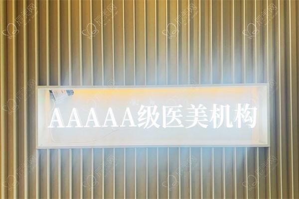 昆明艺星医疗美容医院做美容要花多少钱？亲身考察价格公道有保障
