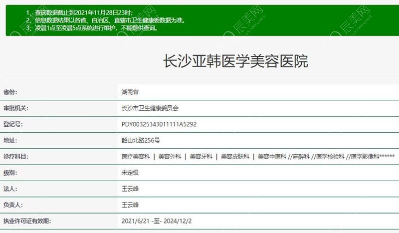 长沙亚韩医学美容医院好不好？公认技术好、医生实力强且收费合理