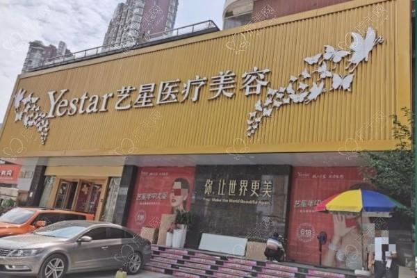 武汉艺星医疗美容医院怎么样？大家反馈资质正规、收费不贵口碑好
