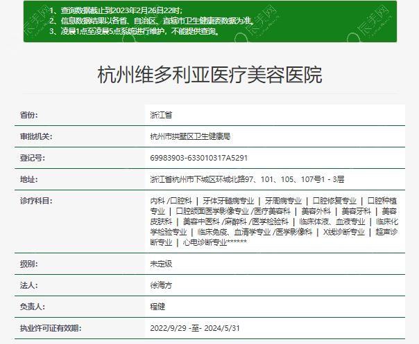 杭州维多利亚整形医院怎么样呀？探究核心技术和服务质量给出答案