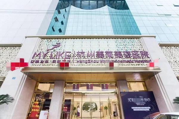 杭州美莱整形正规吗？资质齐全口碑好求美者评价一览    