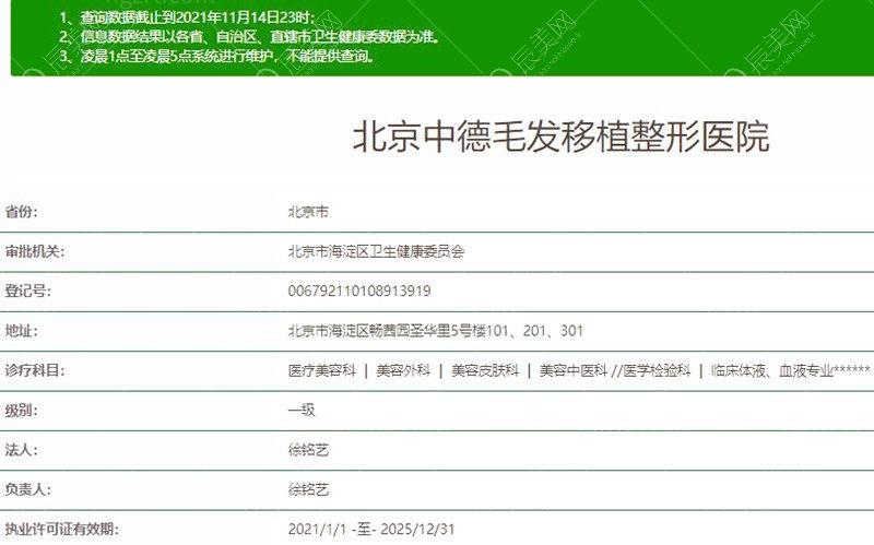 谁晓得北京中德毛发移植医院技术好不好？专业团队让你重拾浓密秀发