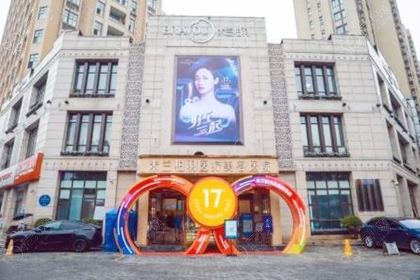 西安米兰柏羽医疗美容医院