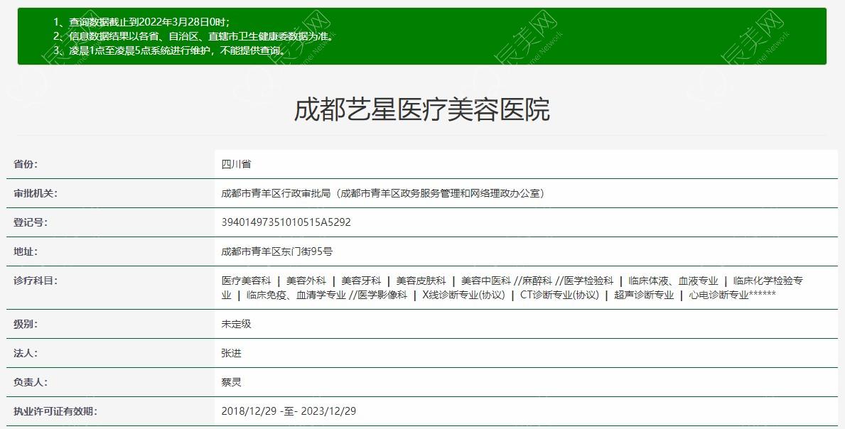 成都艺星医疗美容医院正规吗？验证技术不错、医生经验足很可靠