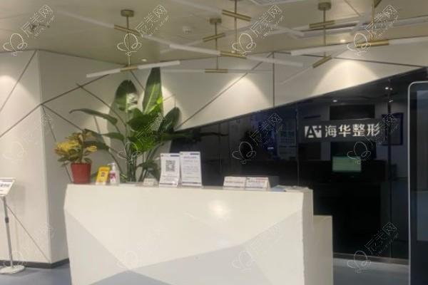 上海海华整形收费价格表：双眼皮/祛眼袋/隆鼻/丰胸价格下调很正规