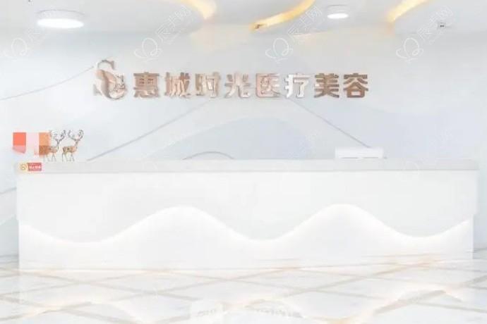 更新惠州时光医疗美容医院价格表更新 埋线双眼皮2680+ 好评不断  