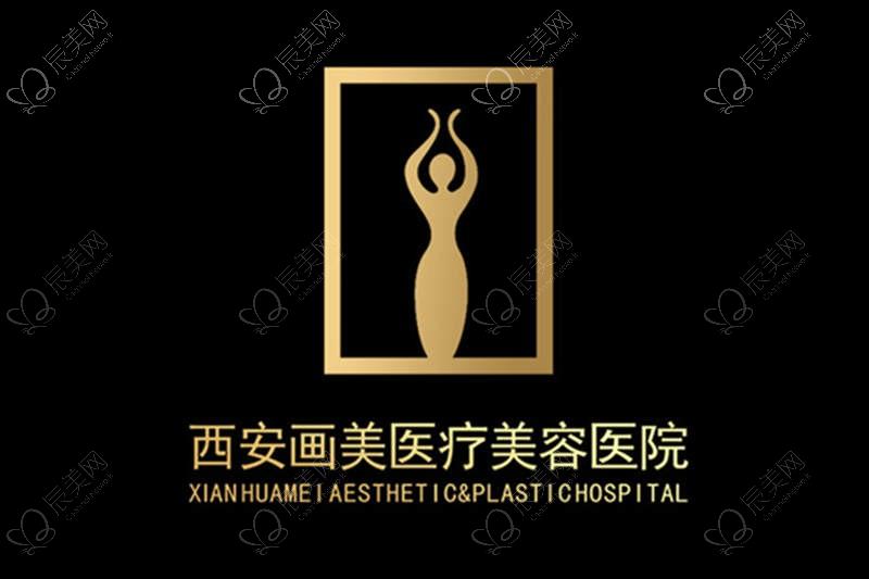 西安画美整形医院正规吗？机构做微针美塑项目全操作规范