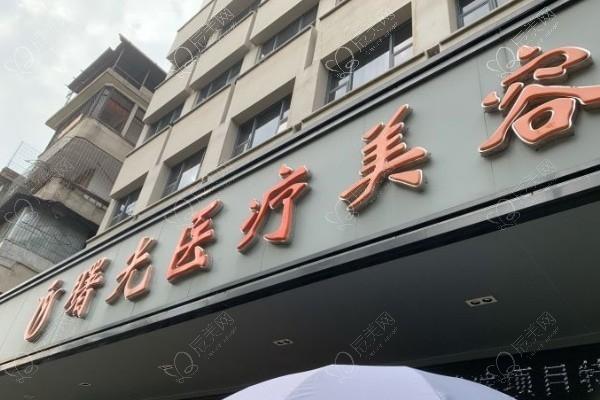 梅州曙光整形医院