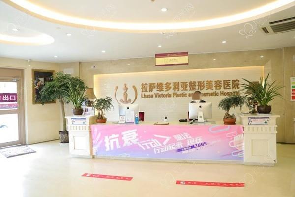 拉萨维多利亚整形美容医院皮肤美容价格表2025：美白嫩肤1800元起，祛痘印1500元起，祛痣800元起