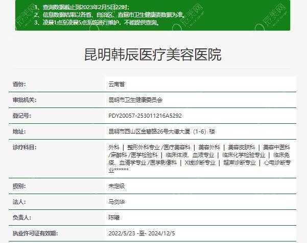 昆明韩辰医疗美容医院