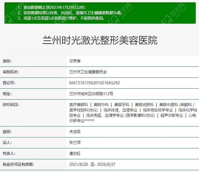兰州时光激光整形医院如何？罗梅做隆胸及热玛吉好