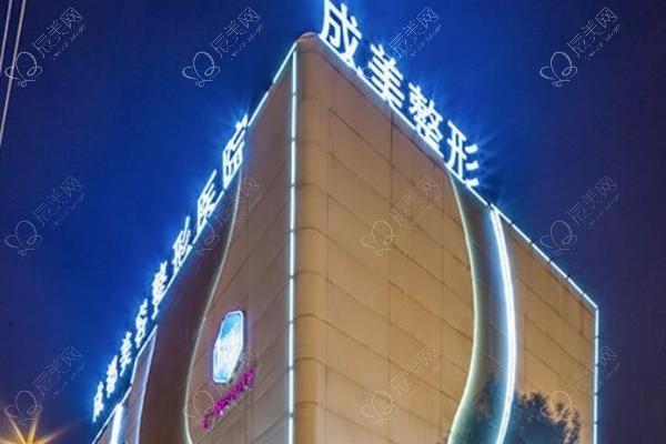 成都美容整形医院（整形科）面部轮廓整形价格表2025：磨骨28000元起，瘦脸3500元起，丰下巴4200元起 - 打造精致小V脸！