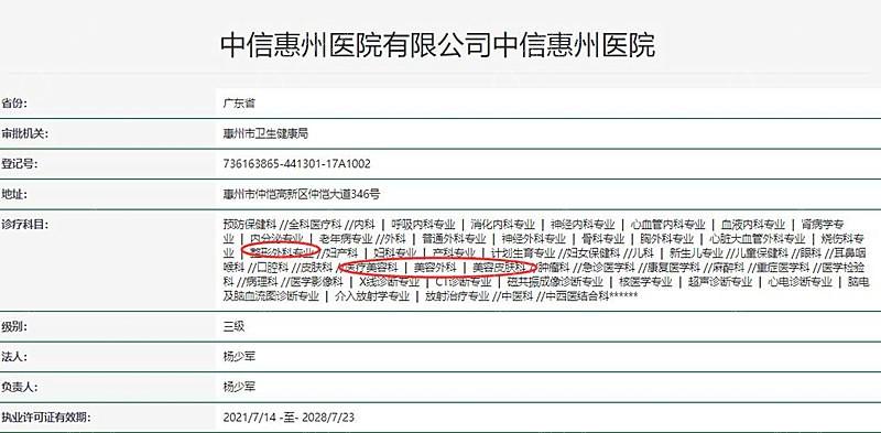 中信惠州医院整形中心假体隆胸收费贵吗？实力强且好评率高