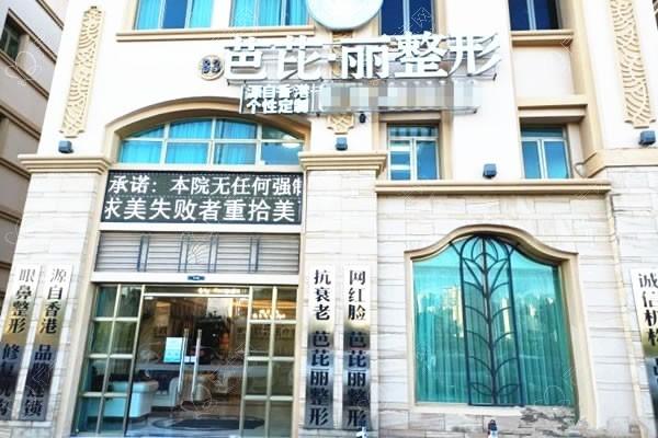 南宁芭芘丽医疗美容形医院2025收费标准：隆鼻/隆胸/吸脂价格很全乎