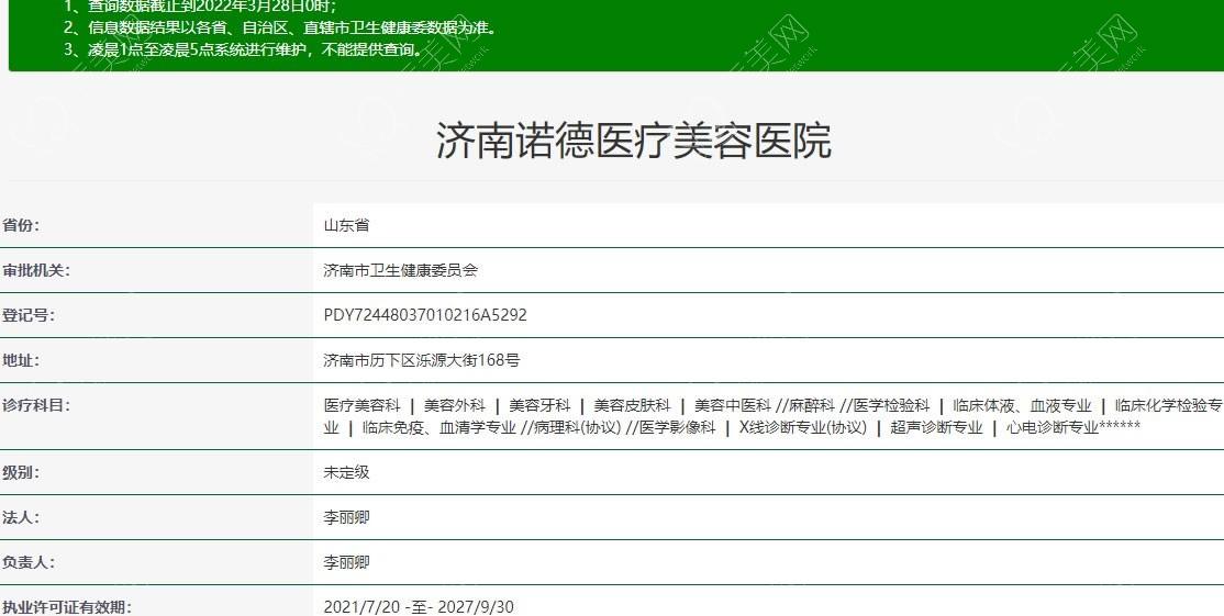 济南诺德医疗美容医院怎么样？项目选择多术后反馈口碑好
