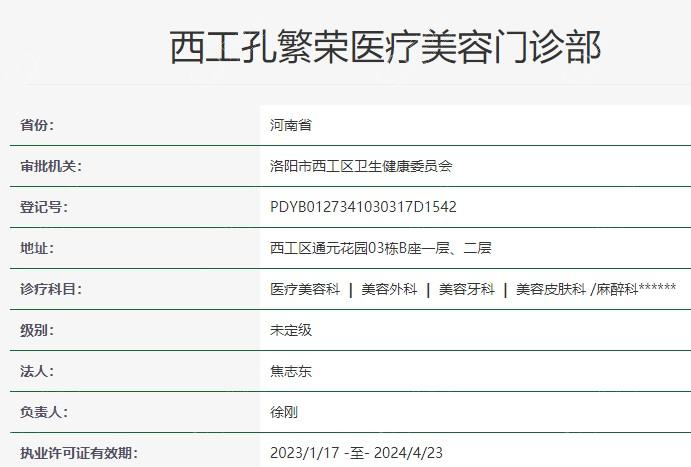 洛阳孔繁荣是正规医院吗？本土老牌机构，妈生感双眼皮自然不假！
