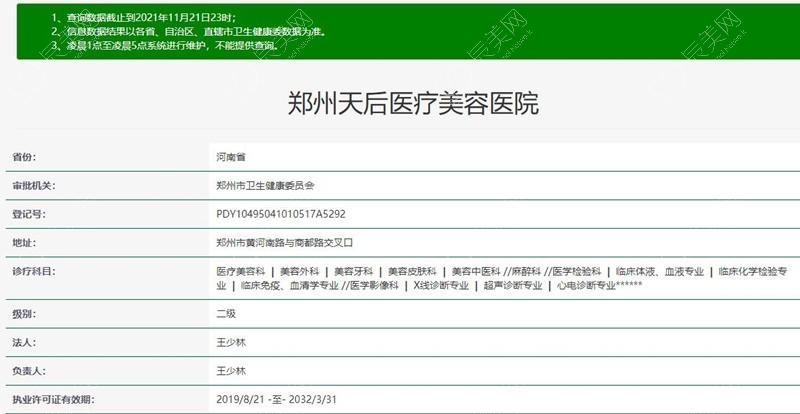 郑州天后高慧做双眼皮价格多少？全切双眼皮8800元起，医生审美好术后无痕
