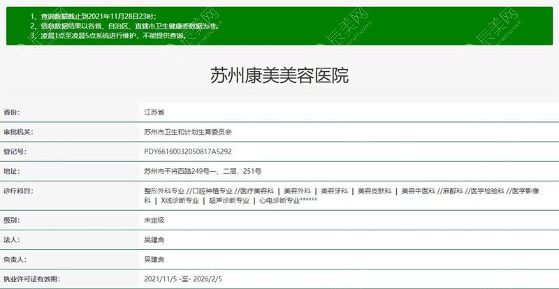 苏州康美薛旦双眼皮修复价格高吗？修复医生技术强，复杂病例在3-6万元区间