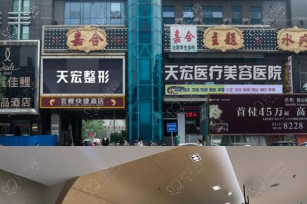 石家庄天宏医疗美容医院要花多少钱？实地考察正规且价格合理