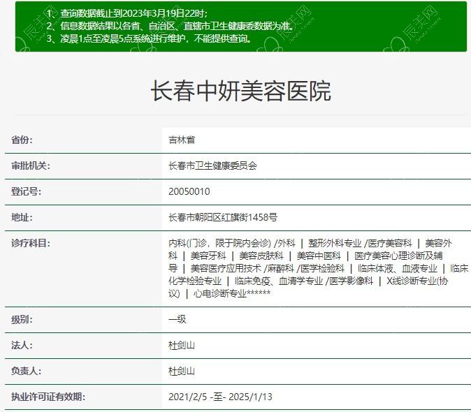 长春中妍美容医院好不好？本土老牌机构口碑反馈服务流程说明