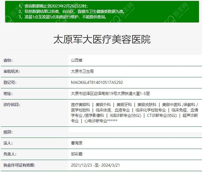 劲爆消息！太原军大医疗美容医院做双眼皮技术好吗？术后效果超自然