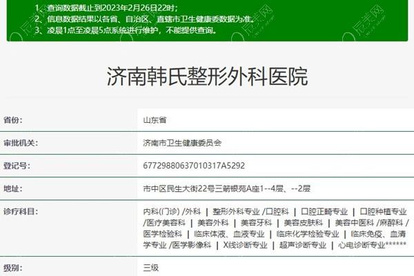 济南韩氏整形医院好不好？口碑医生介绍看技术好