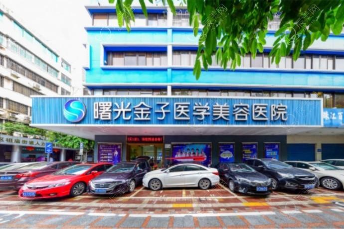 佛山曙光金子整形好不好？双眼皮修复技术牛，医生团队+地址电话大曝光