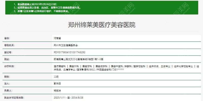 河南郑州缔莱美整形环境怎么样？就诊空间宽敞舒适服务好