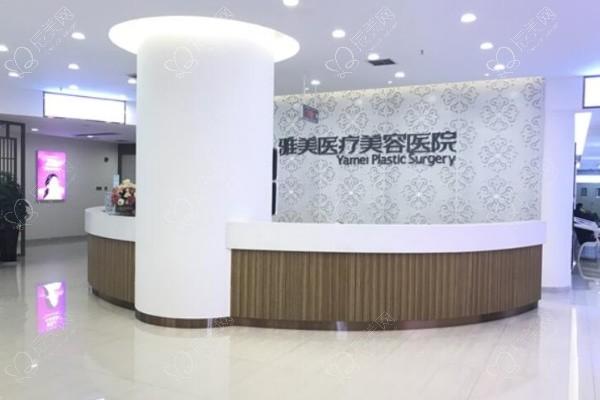 衡阳雅美医疗美容医院