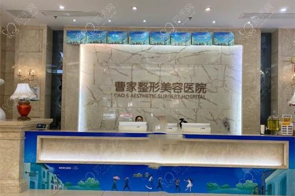 常德曹家整形医疗美容医院