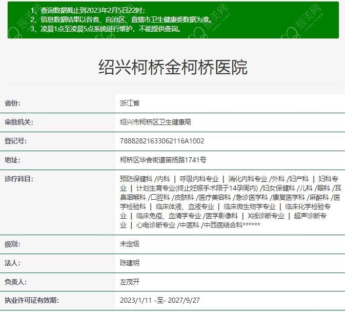 绍兴金柯桥医疗美容医院可靠吗？揭秘资质正规医生经验足收费合理