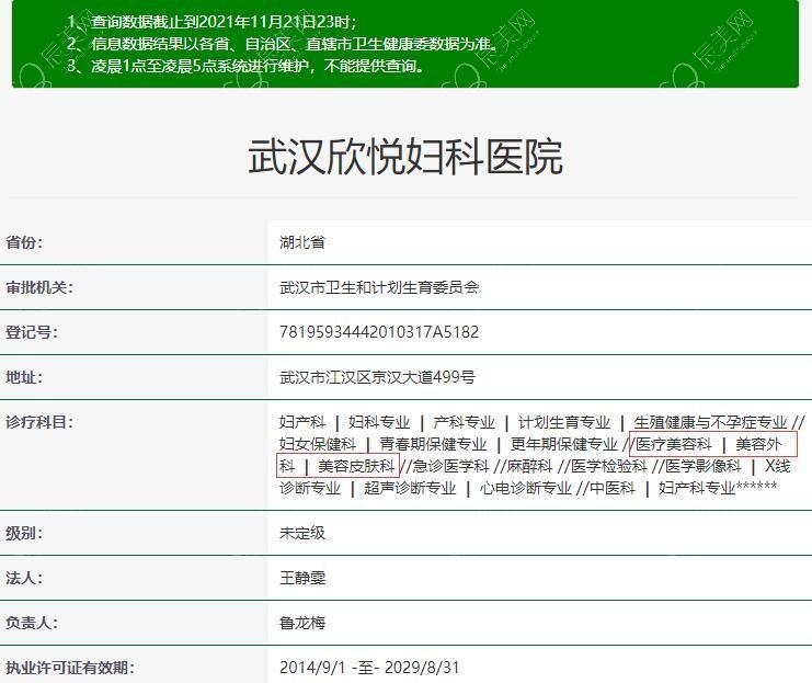 武汉欣悦整形外科医院地址在哪？武昌区机构做耳再造项目多团队有经验