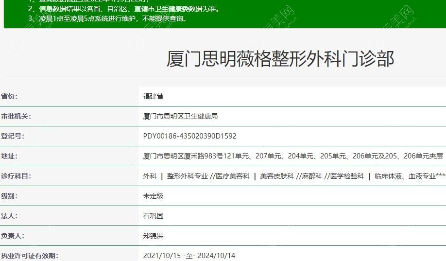 厦门薇格整形医院正规吗？资质查询+特色技术受认可  