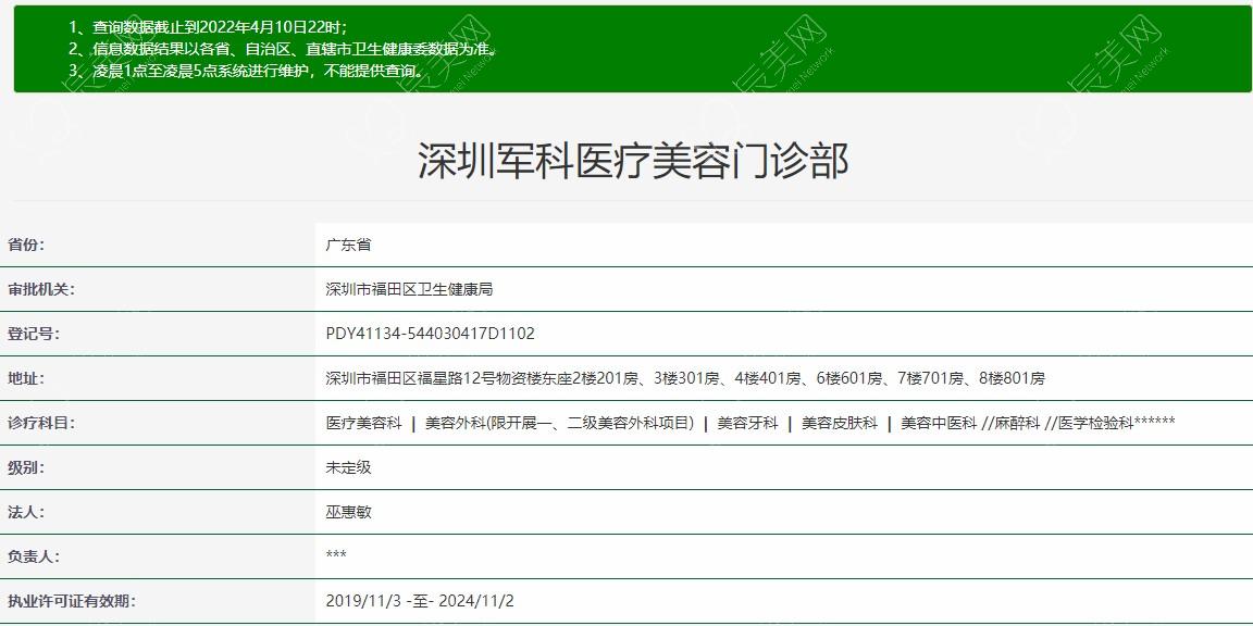深圳军科整形医院怎么样？医院实力讲解+收费合理值得一试！