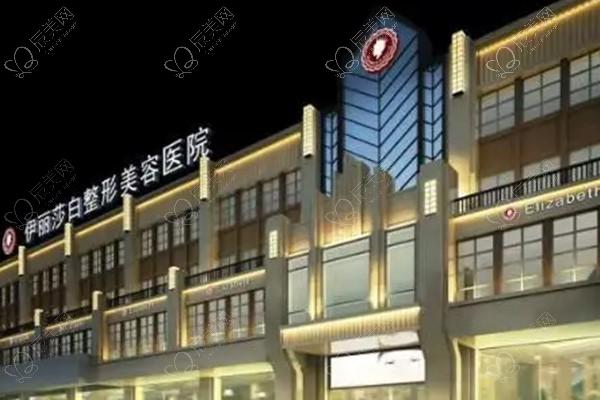 乌鲁木齐伊丽莎白整形医院怎么样？口碑良好医生案例多护士照顾贴心活动优惠多