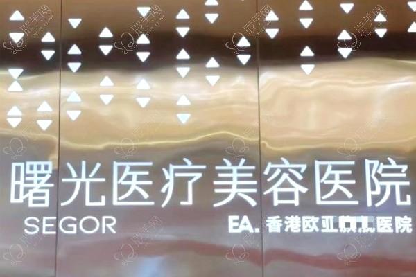 常州曙光医疗美容医院价格表出炉，假体隆胸收费正规，非国营但医生棒​