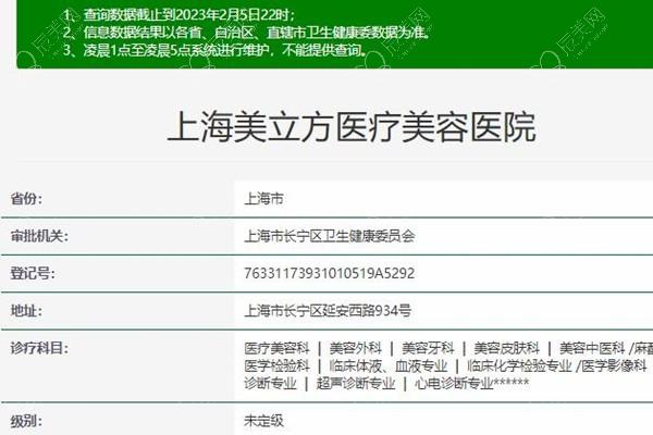 2025年上海美立方整形医院价目表 埋线提升8800+ 价格不贵