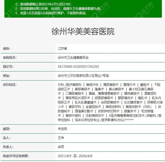 更新徐州华美美容医院价格表更新 自体脂肪隆胸28800+ 性价比高