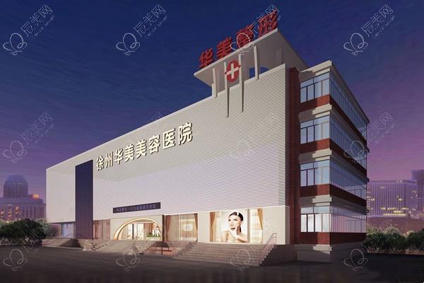 更新徐州华美美容医院价格表更新 自体脂肪隆胸28800+ 性价比高
