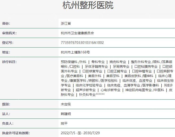 杭州整形医院下颌角整形怎么样？微创下颌角截骨 + 颧骨内推联动 / 脸型改善自然