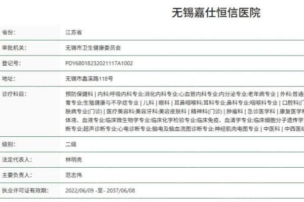 求问无锡嘉仕恒信医院医美靠谱吗？从技术设备和口碑反馈来考察