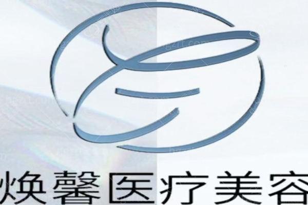 谁晓得南昌红谷滩焕馨医疗美容靠不靠谱？查看医院环境和医生阵容便知