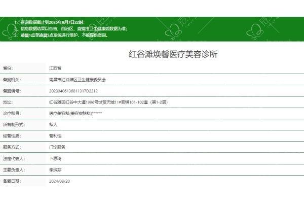 谁晓得南昌红谷滩焕馨医疗美容靠不靠谱？查看医院环境和医生阵容便知